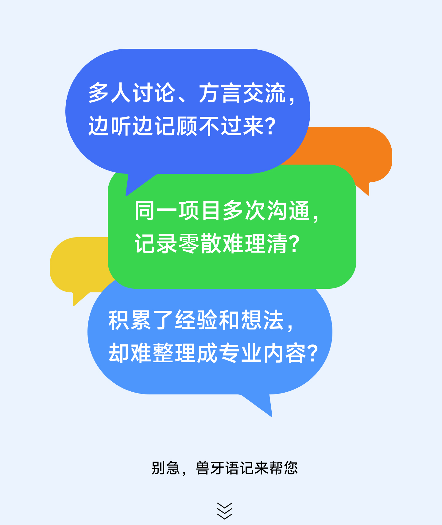 兽牙语记 SY Note 1 系列产品详情 02