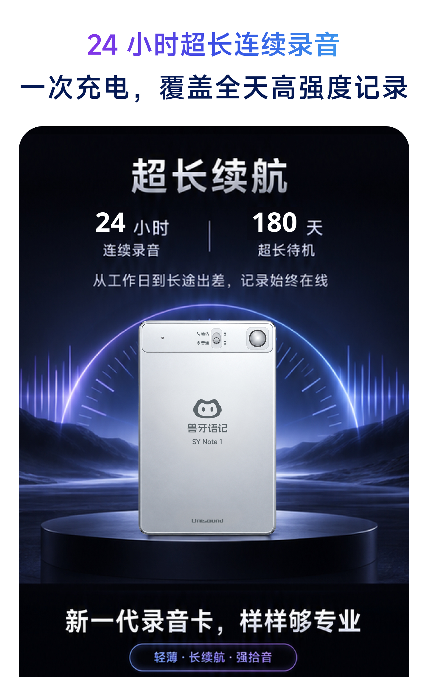 兽牙语记 SY Note 1 系列产品详情 11